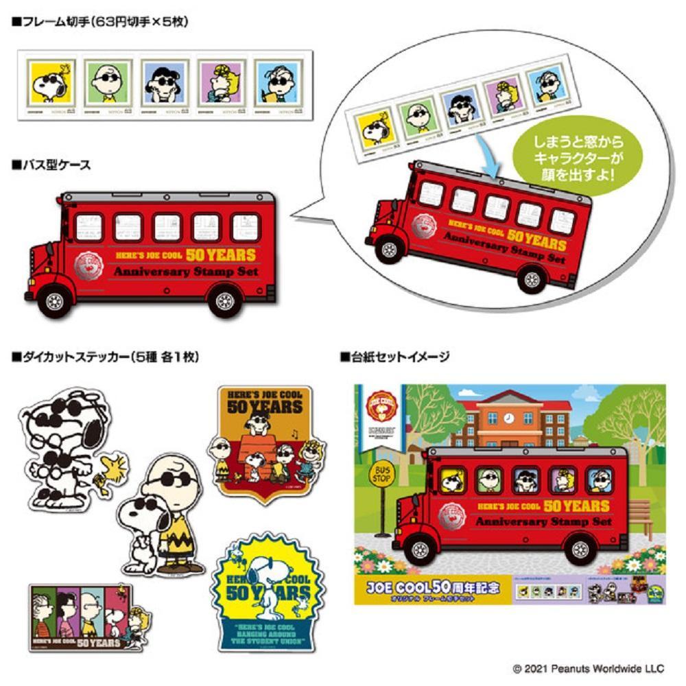 郵便局のスヌーピーグッズが激カワ!JOE COOLの「切手セット」は売り切れ必至。
