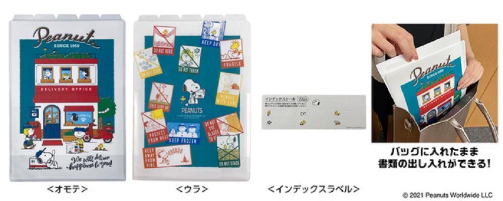 郵便局のスヌーピーグッズが激カワ!JOE COOLの「切手セット」は売り切れ必至。