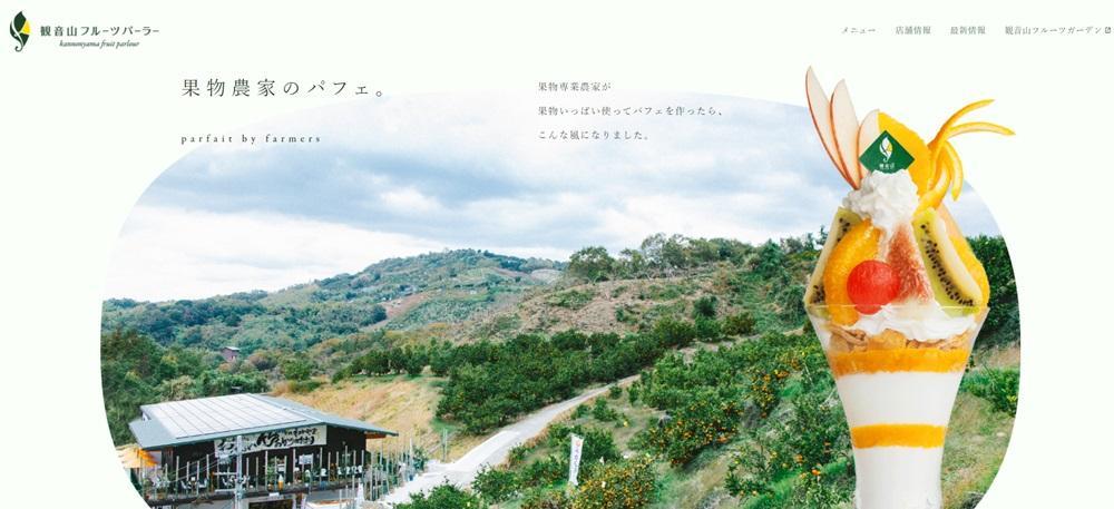 行列のできる「観音山フルーツパーラー」が銀座にオープン!山盛りフルーツパフェ食べてきた。