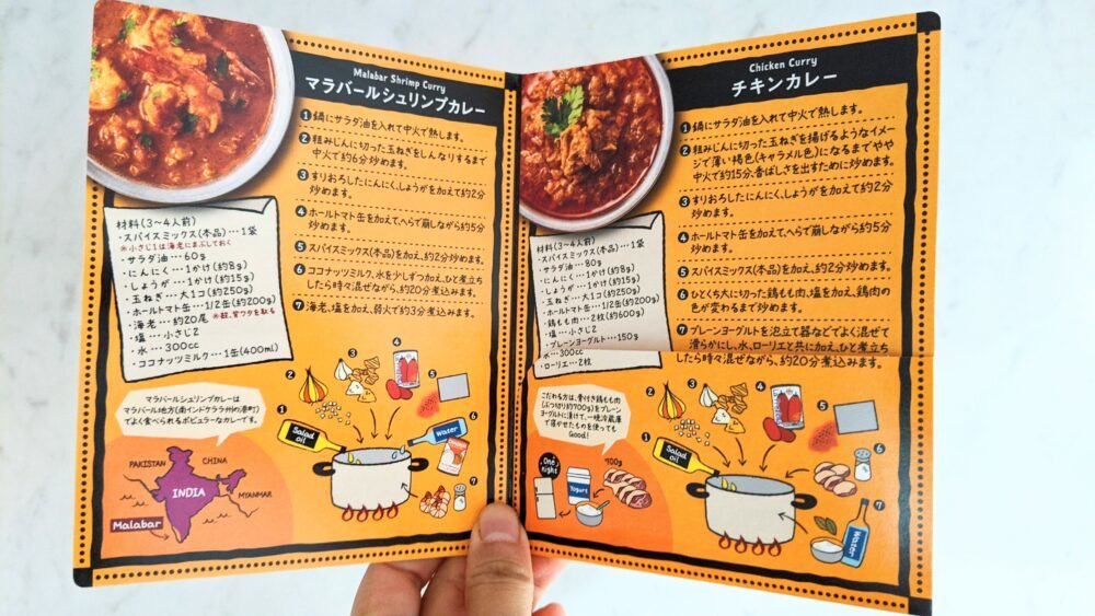 【本格的な味を自宅で簡単に！】おうち時間で本格カレー！カルディの初心者向けセットで大成功！