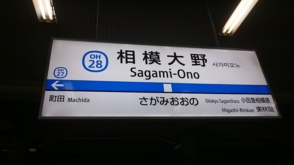 相模大野の回転寿司全6店！駅前の全皿100円の人気店や持ち帰りOK店も！