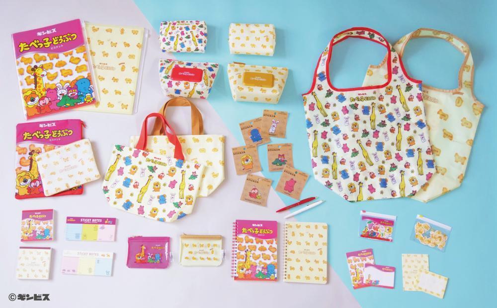 【激カワ】欲しいものリスト作らなきゃ。「たべっ子どうぶつ」グッズ大人買いしそう!