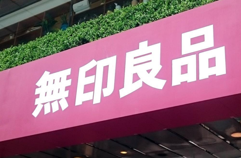 【無印】790円インナーが有能すぎ!綿94%で「痒くならないから助かってる」