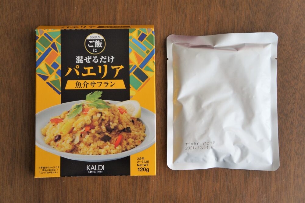 【カルディオリジナルのおすすめ商品！】炊いたごはんに混ぜるだけで、本格パエリアがスグ食べられる♪