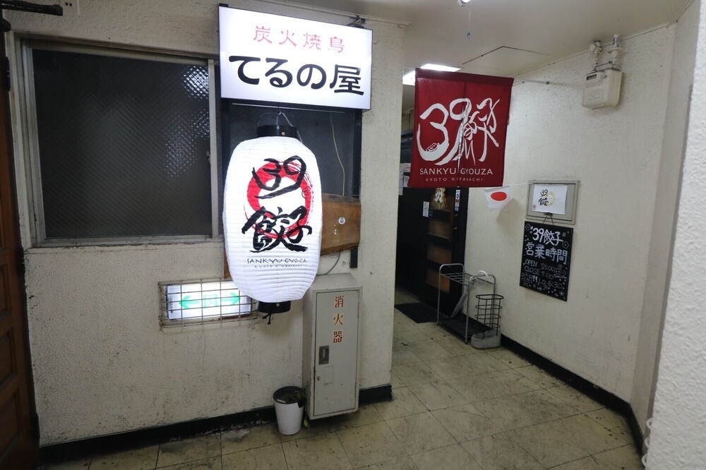 京都・河原町の餃子おすすめ7選！超有名な専門店や穴場の居酒屋も！