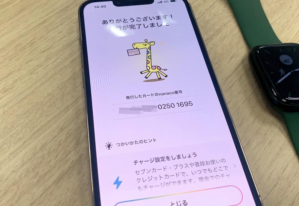 セブンユーザーに朗報!ついにnanacoが「Apple Pay」対応、お得な使い方は?