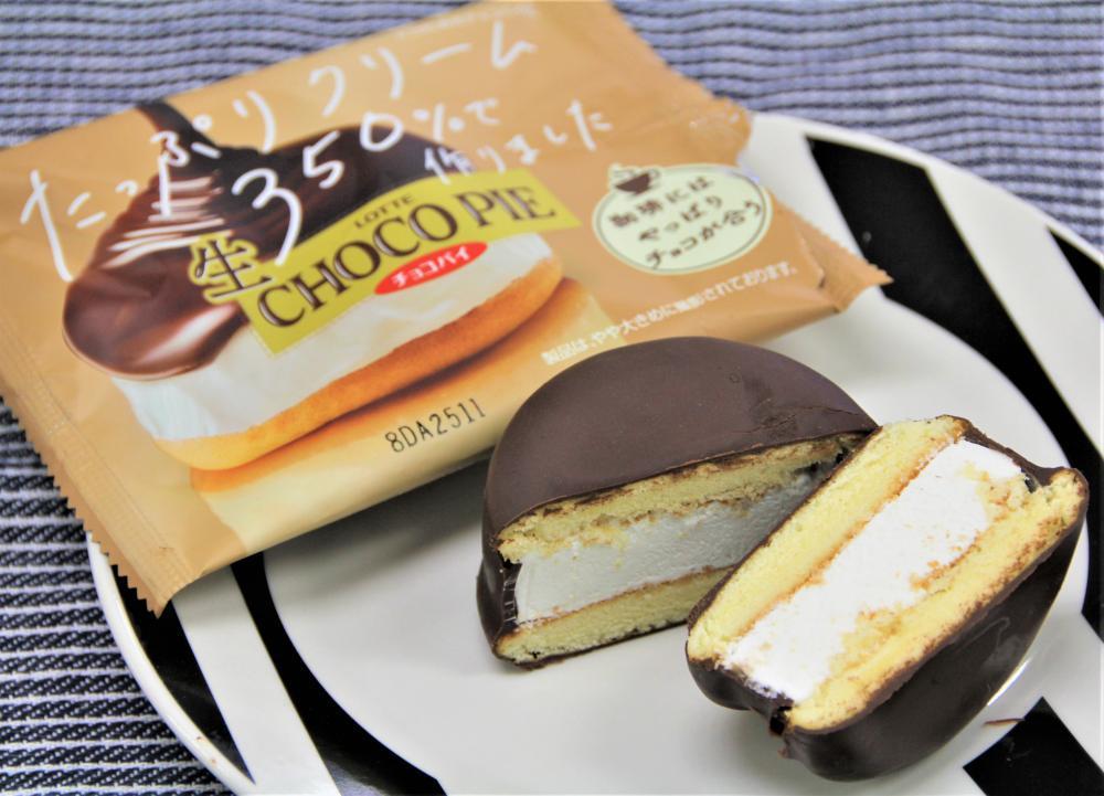 ロッテ初のチルドデザート「生 チョコパイ」誕生!ふんわりクリームがたっぷり。