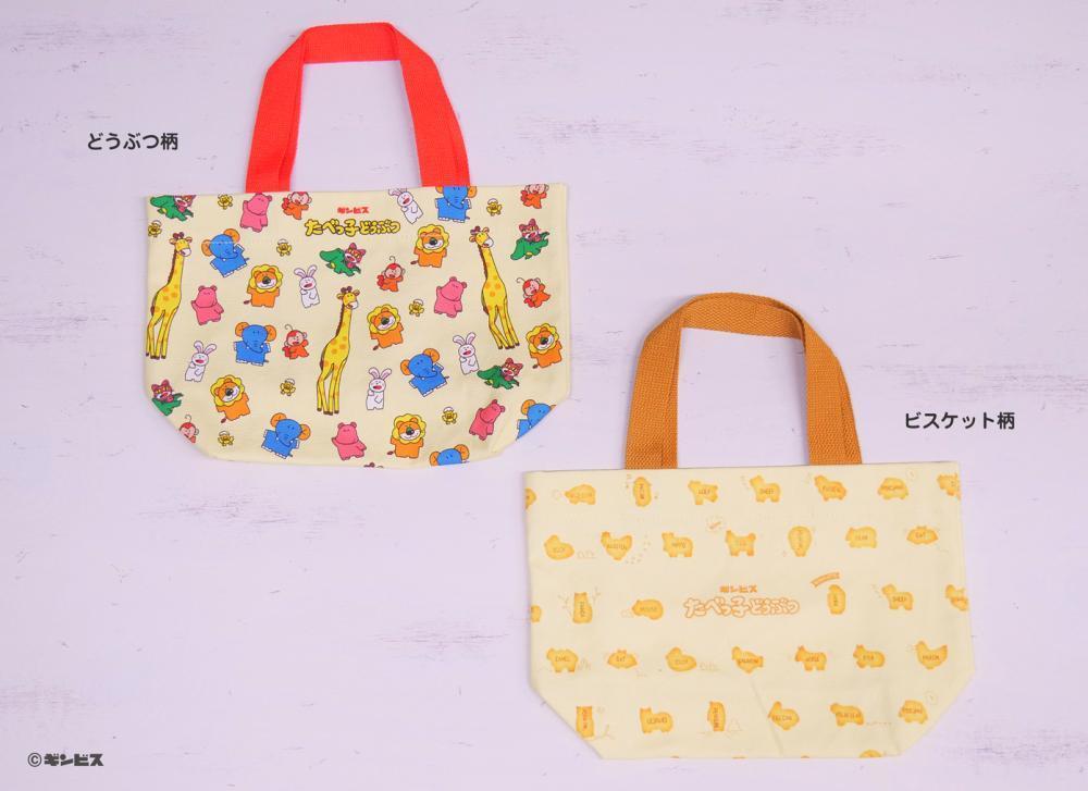 【激カワ】欲しいものリスト作らなきゃ。「たべっ子どうぶつ」グッズ大人買いしそう!