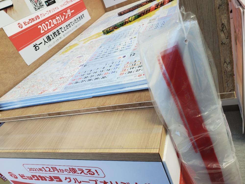 【話題】ビックカメラの2022年カレンダーゲット!「情報量ハンパない」大人も勉強になる。