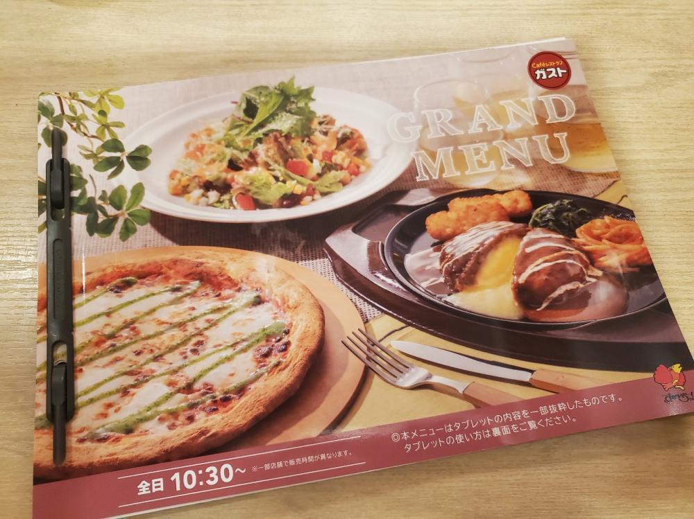 ガストで1000円チャレンジ!看板メニューの「絶品アレンジ」は絶対マネして!