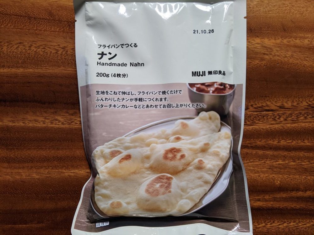 【家でカレー屋さんのメニューを再現】ナンって作れるの！？無印良品のキットで出来たてほやほやナンが楽しめる♪