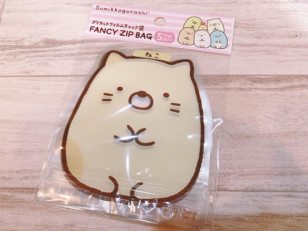 ダイソーで「すみっコぐらし」のチャック袋発見!可愛すぎて使えない...!