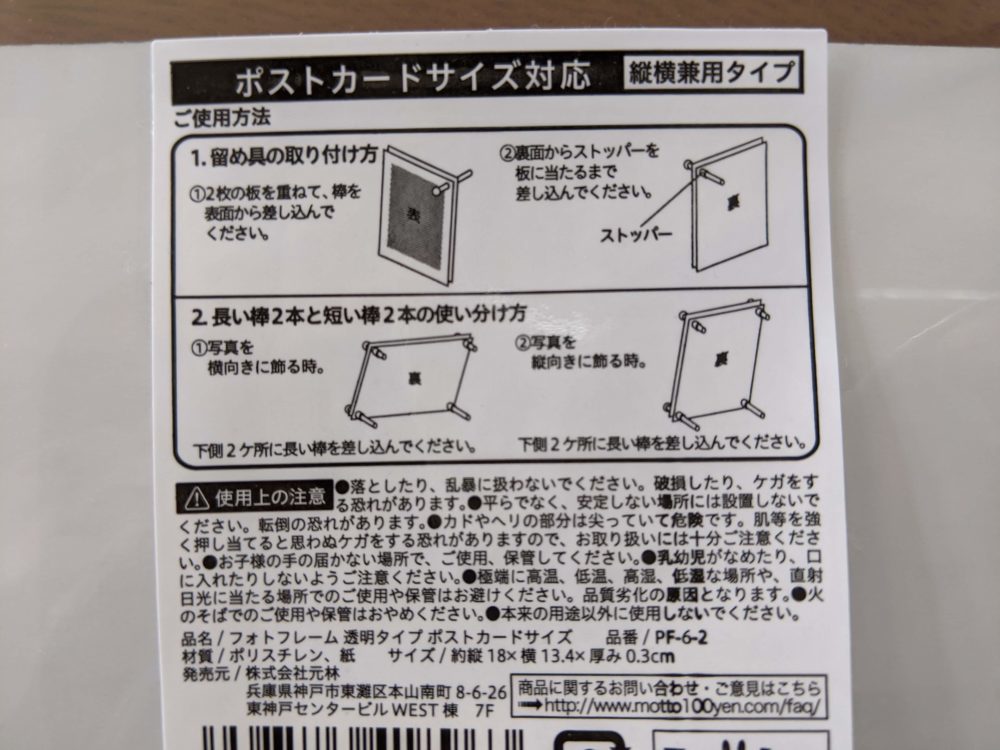 セリアの透明フォトフレームがモダン高見え！おしゃれ部屋の必須アイテム♪【100均インテリア】