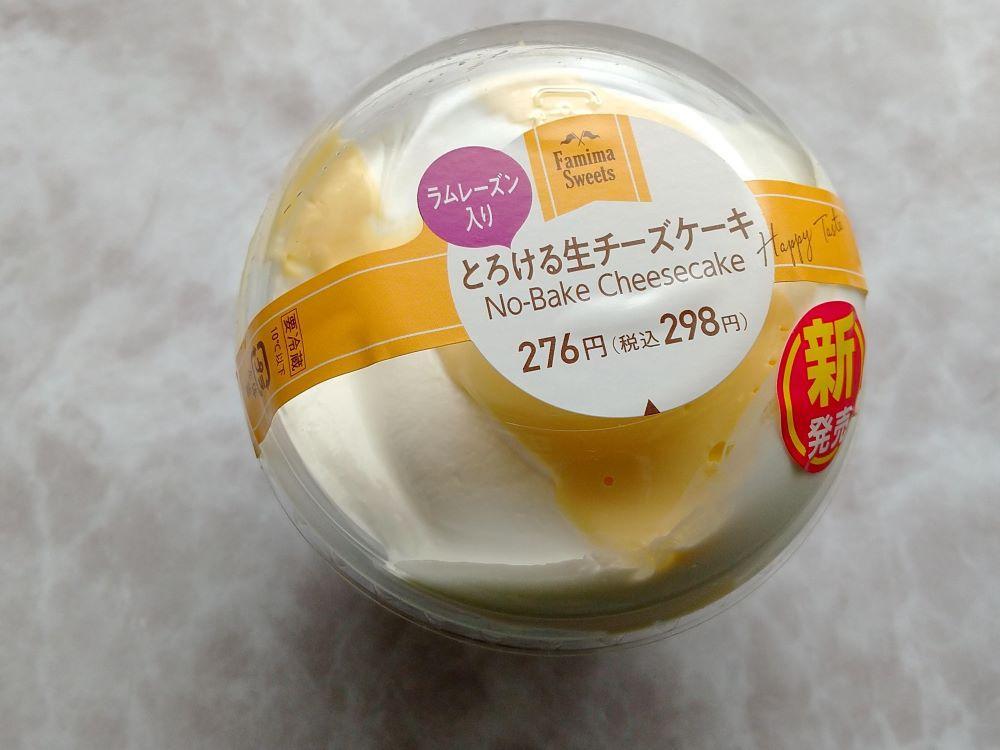 編集部員イチオシ!「最近お気に入りのコンビニスイーツ」3選