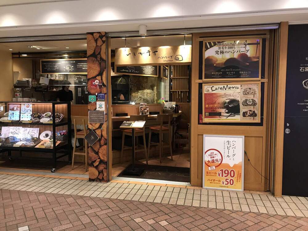 横浜の絶品ハンバーグおすすめ20選！テレビで話題の名店やランチ人気店も！