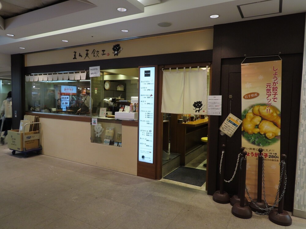 横浜の餃子おすすめ13選！ミシュラン掲載の名店や駅近の居酒屋も！