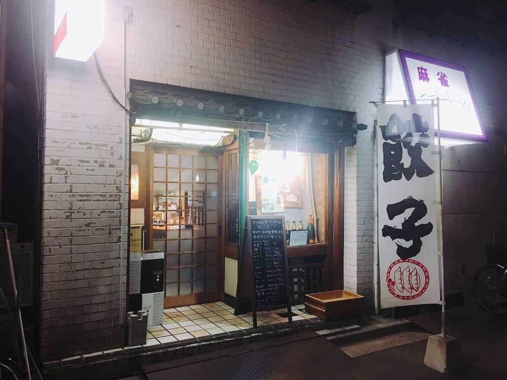 浅草の餃子おすすめ13選！創業70年の老舗専門店や食べ飲み放題の居酒屋も！