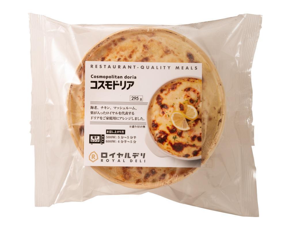 「ロイヤルデリ」の福袋は旅行気分に浸れる。世界各国の料理をおうちで食べよ~
