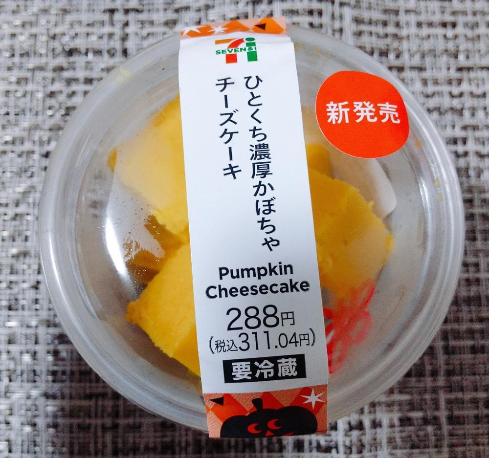 編集部員イチオシ!「最近お気に入りのコンビニスイーツ」3選