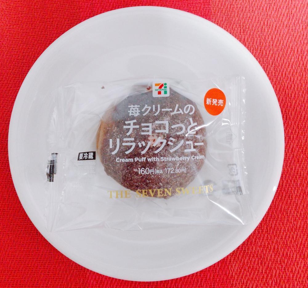 【セブン】「恋あたシュー」が苺クリームになって登場!甘さ控えめで美味し~。