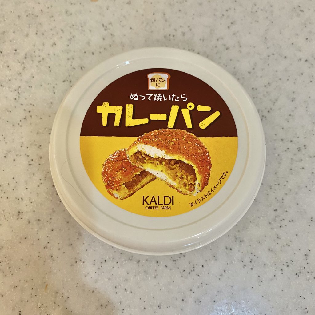 カルディ,ぬって焼いたらカレーパン