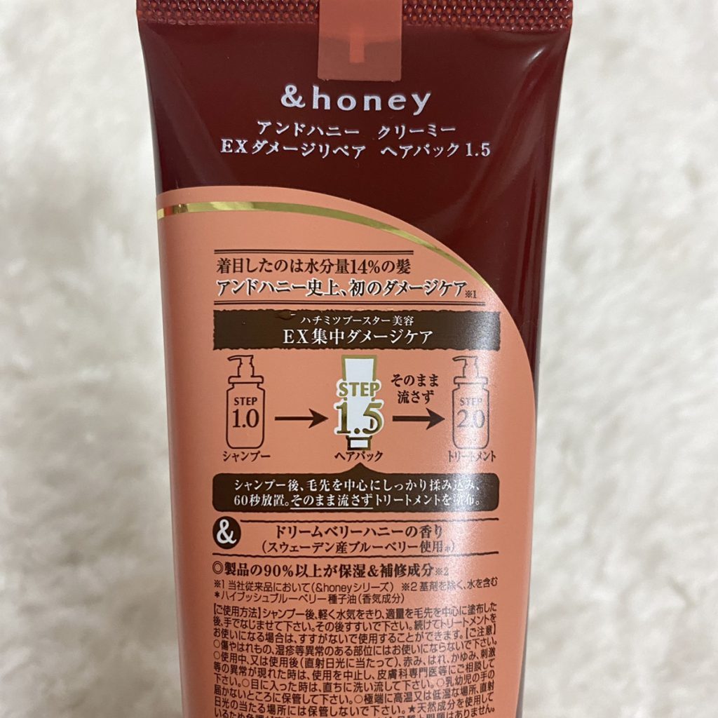 &honey,EXダメージリペア ヘアパック 1.5