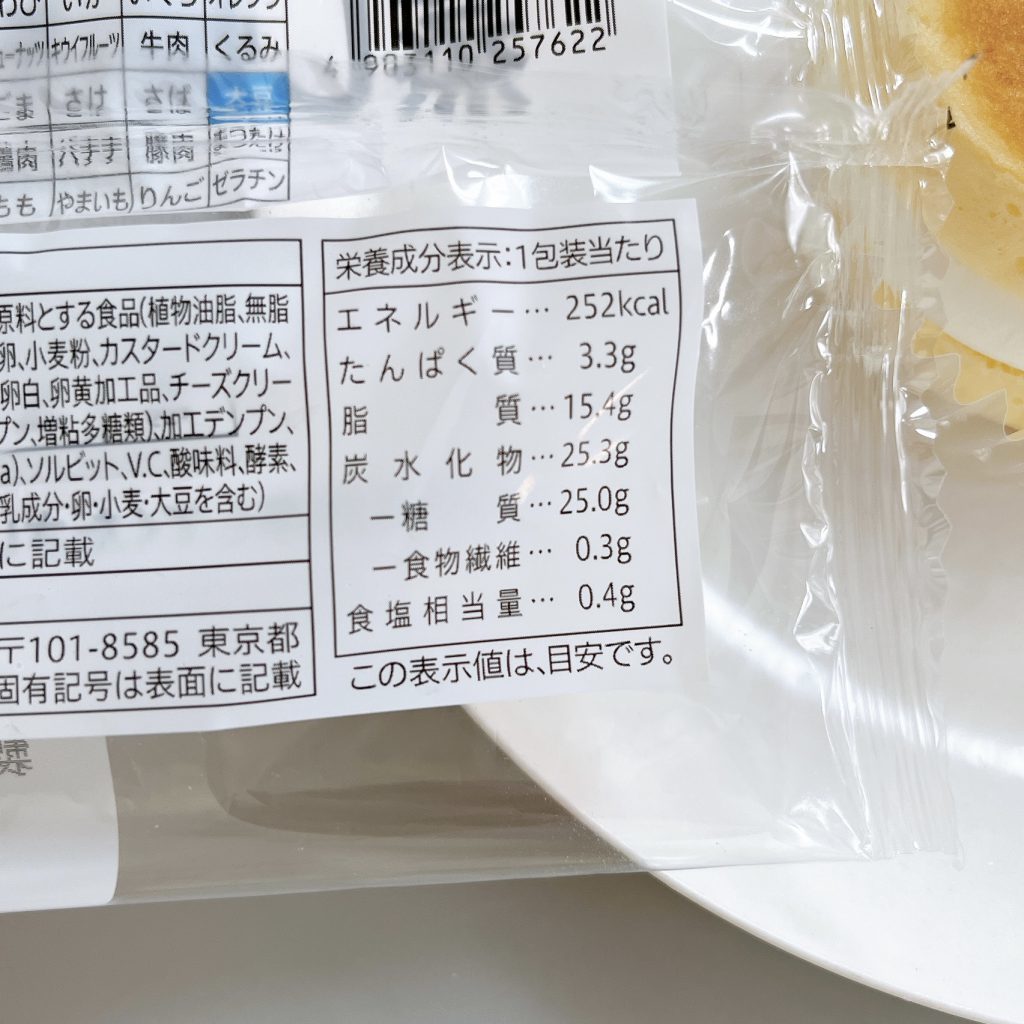 セブンイレブン,蒸し焼きスフレ