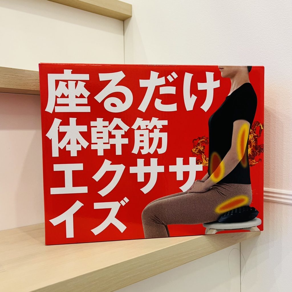 体幹筋エクササイズ