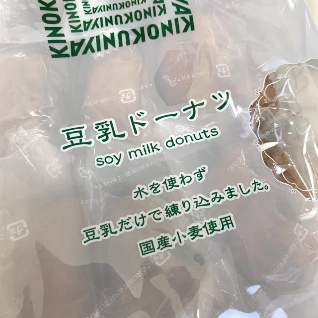 紀伊国屋 豆乳ドーナツ