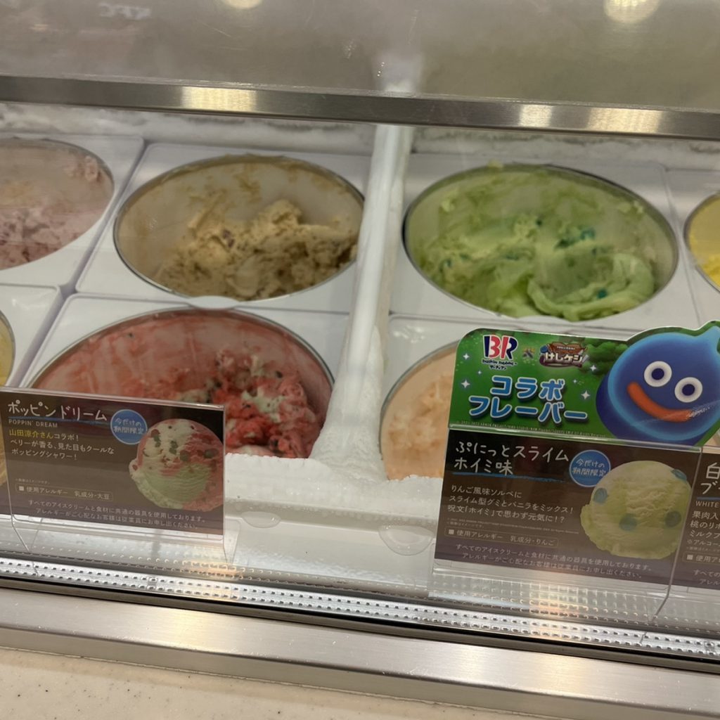 ぷにっとスライム ホイミ味