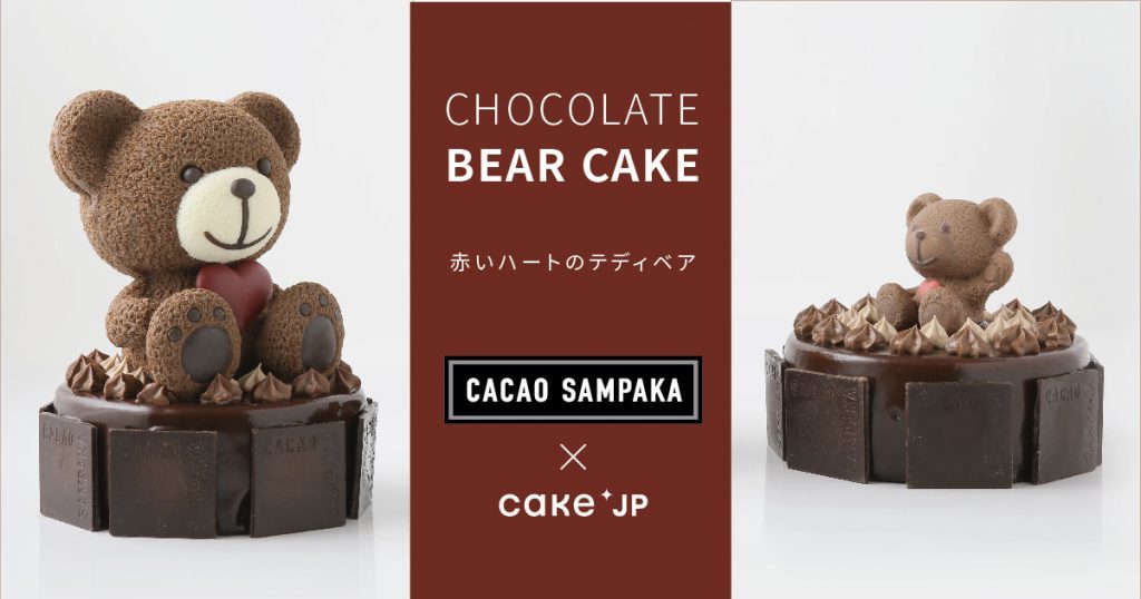 Cake.jp.CACAO SAMPAKA,可愛すぎるくまケーキ