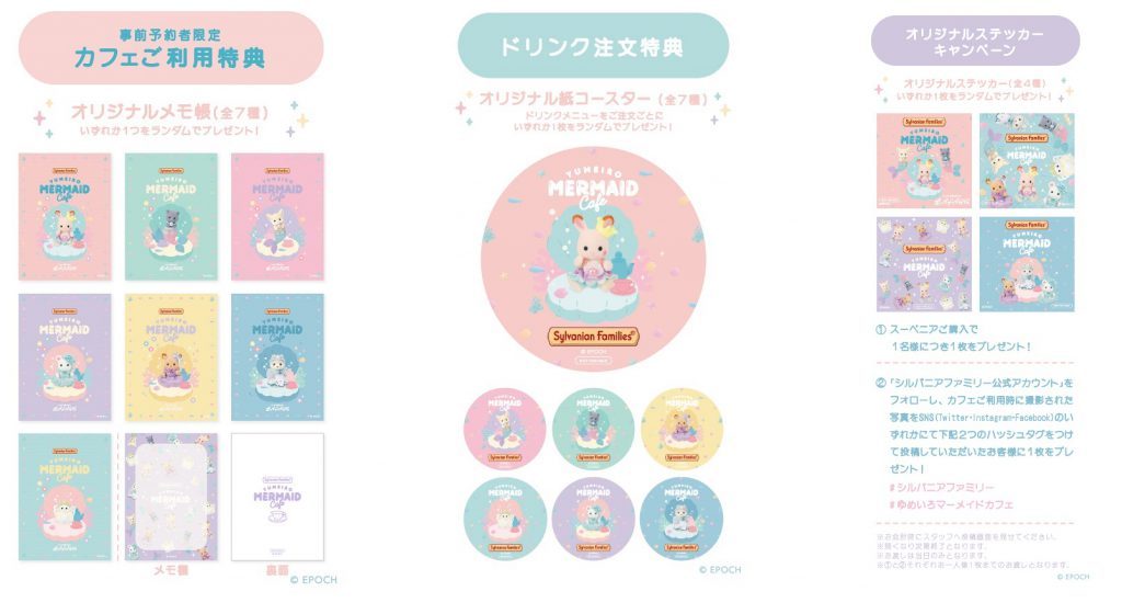 シルバニア森のキッチンポップアップカフェ ~ゆめいろマーメイド~