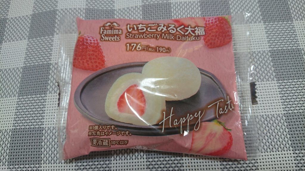 いちごみるく大福