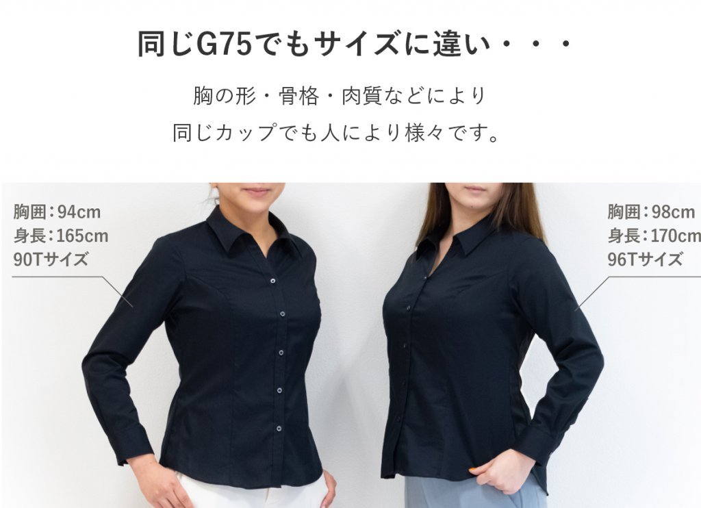 ホントに 胸が大きい人必見 諦めてた服が着れる Fuelle