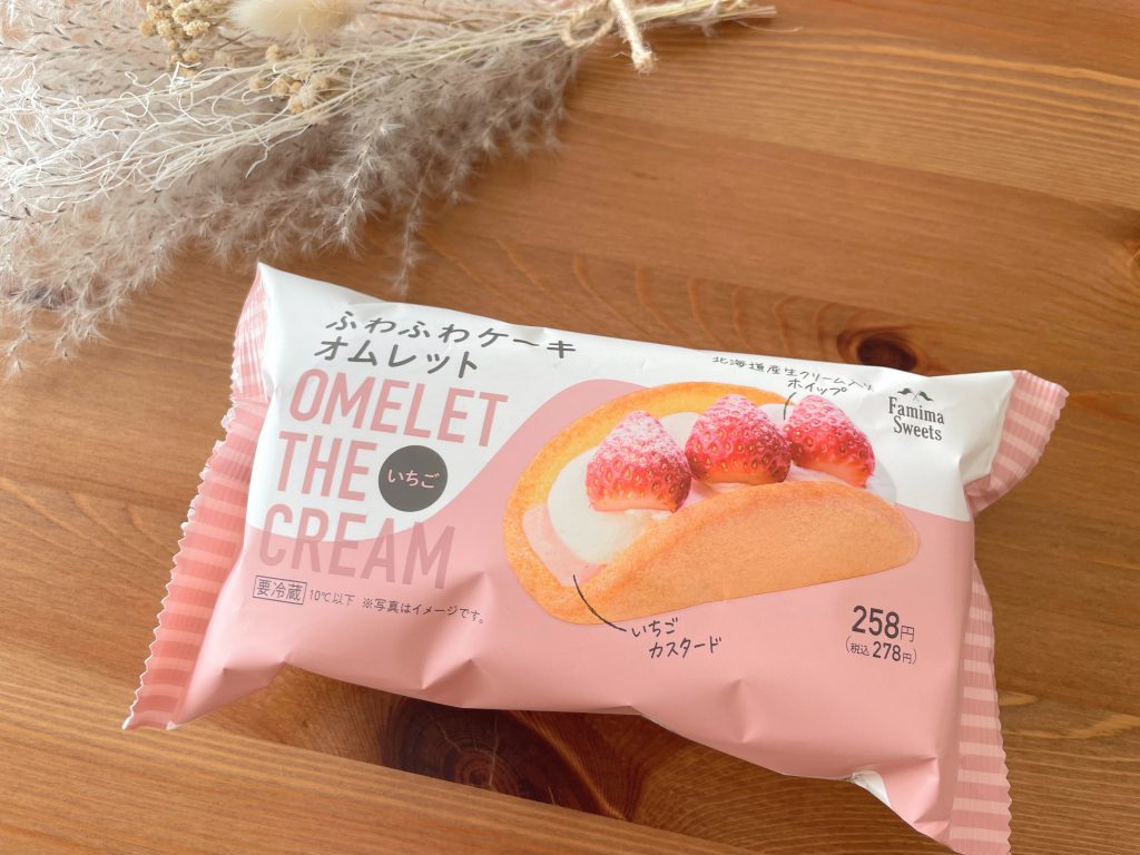 ファミリーマート,ふわふわオムレットケーキ,いちご