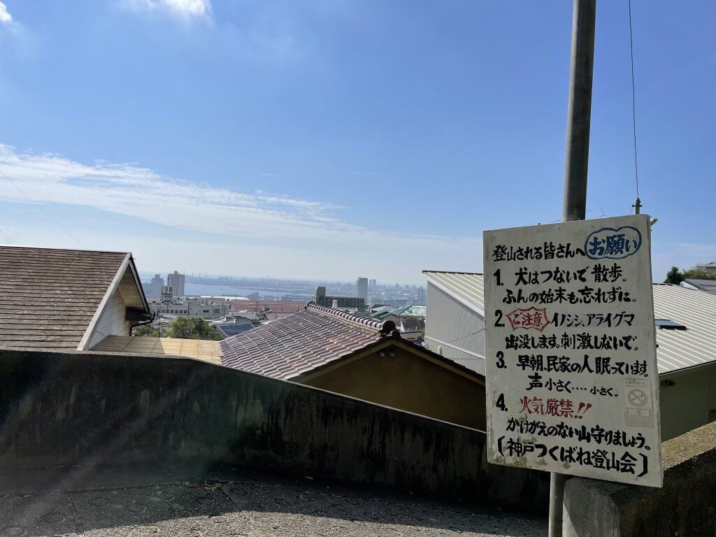神戸,摩耶山