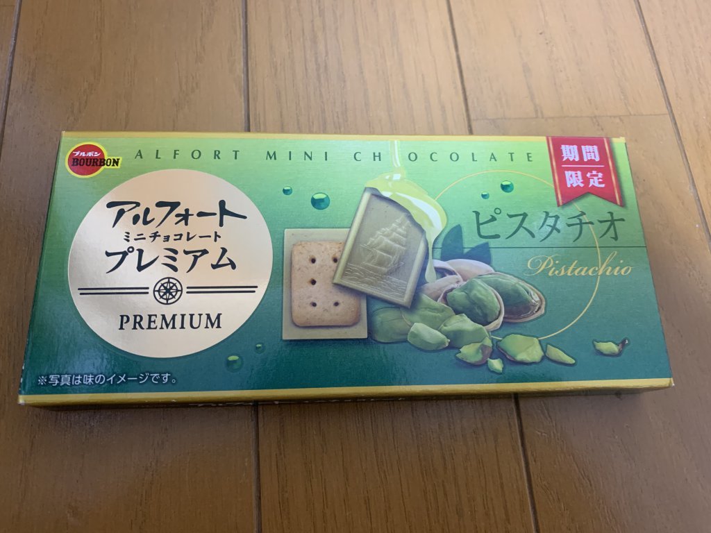 アルフォート,ピスタチオ味