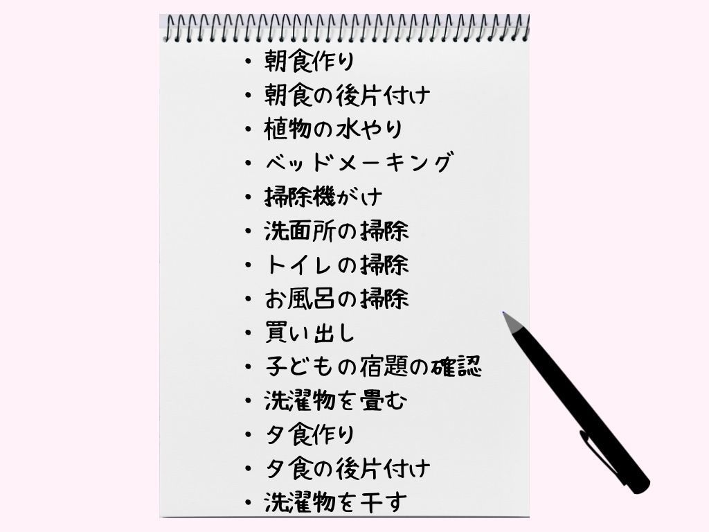 時間がない…！はこれで解決！整理収納アドバイザーがおすすめする「時間管理術」1.jpg