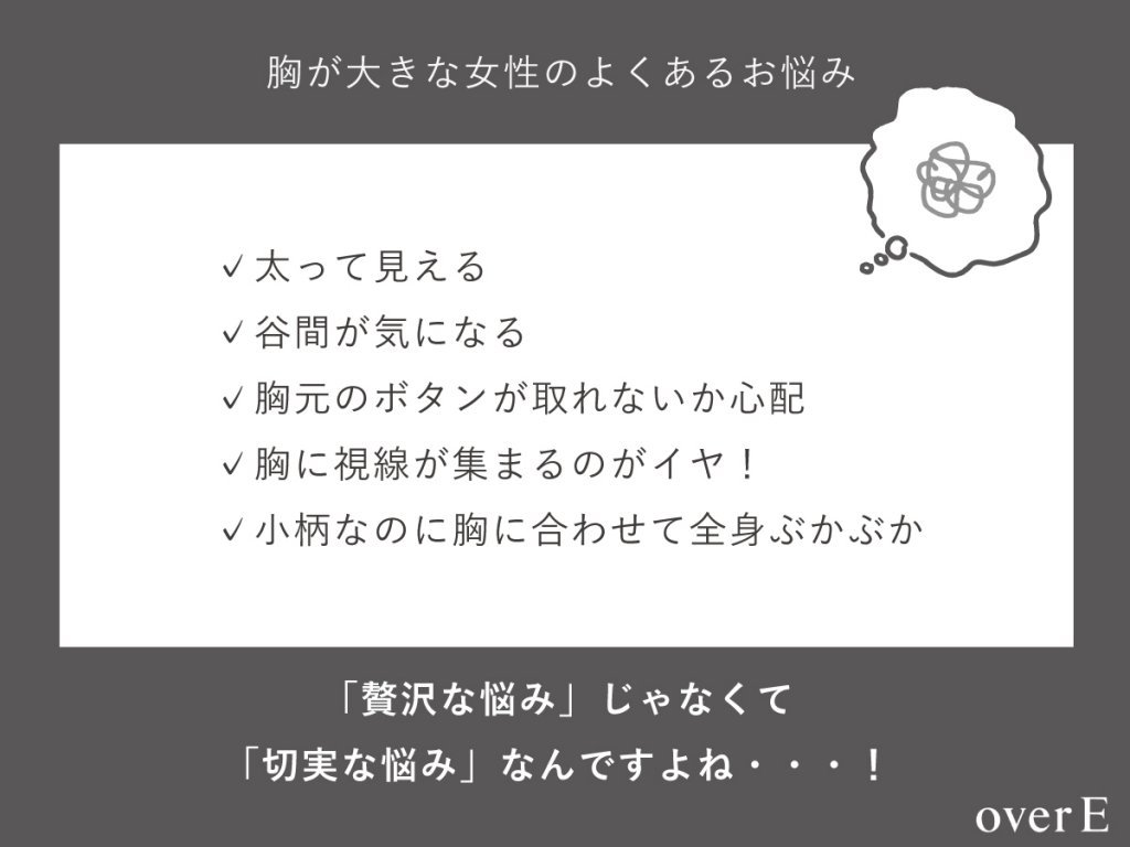 overE