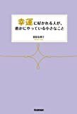 「家に帰りたい」が口癖の人の心理や特徴とは？10個の解説で本質に迫る