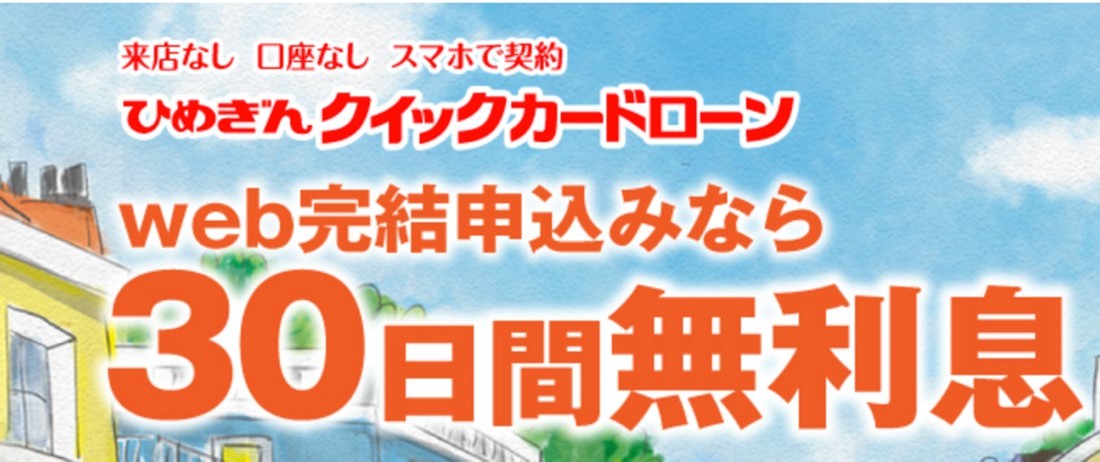 銀行カードローンはどこが低金利?ランキングで解説