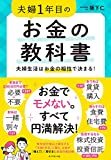 25歳で結婚は勝ち組？知っておきたいメリット・デメリット