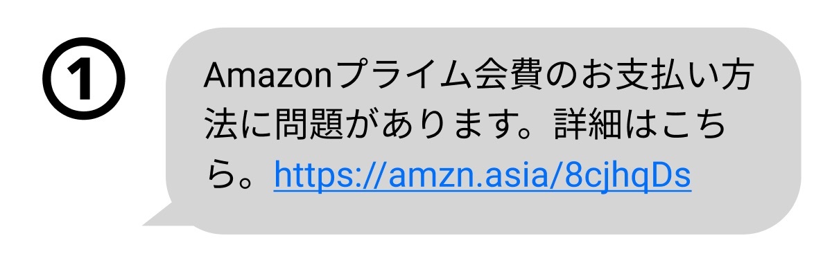 Amazonや宅配便そっくりの詐欺メールが横行！見分け方をプロに聞く