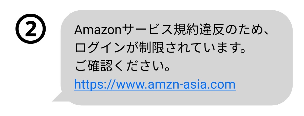 Amazonや宅配便そっくりの詐欺メールが横行！見分け方をプロに聞く