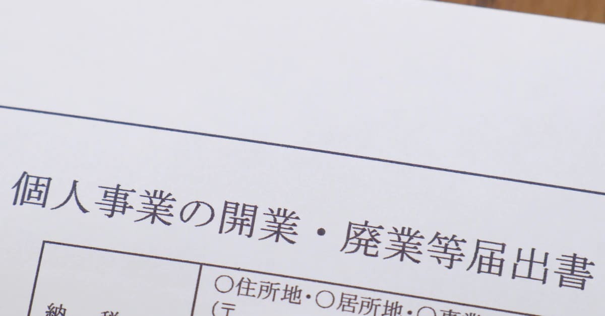 フリーランスって何？未経験からフリーランスになるには準備が必要