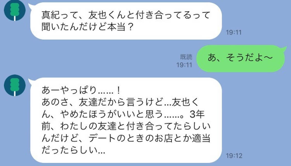 既読スルーされがちなLINE６選