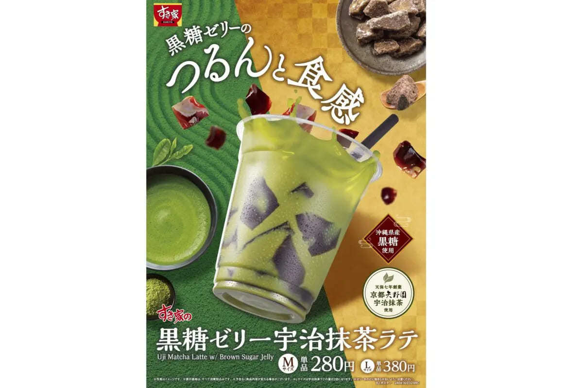 すき家、今度は「黒糖ゼリー＋宇治抹茶」　新発売のドリンクが早くも話題に