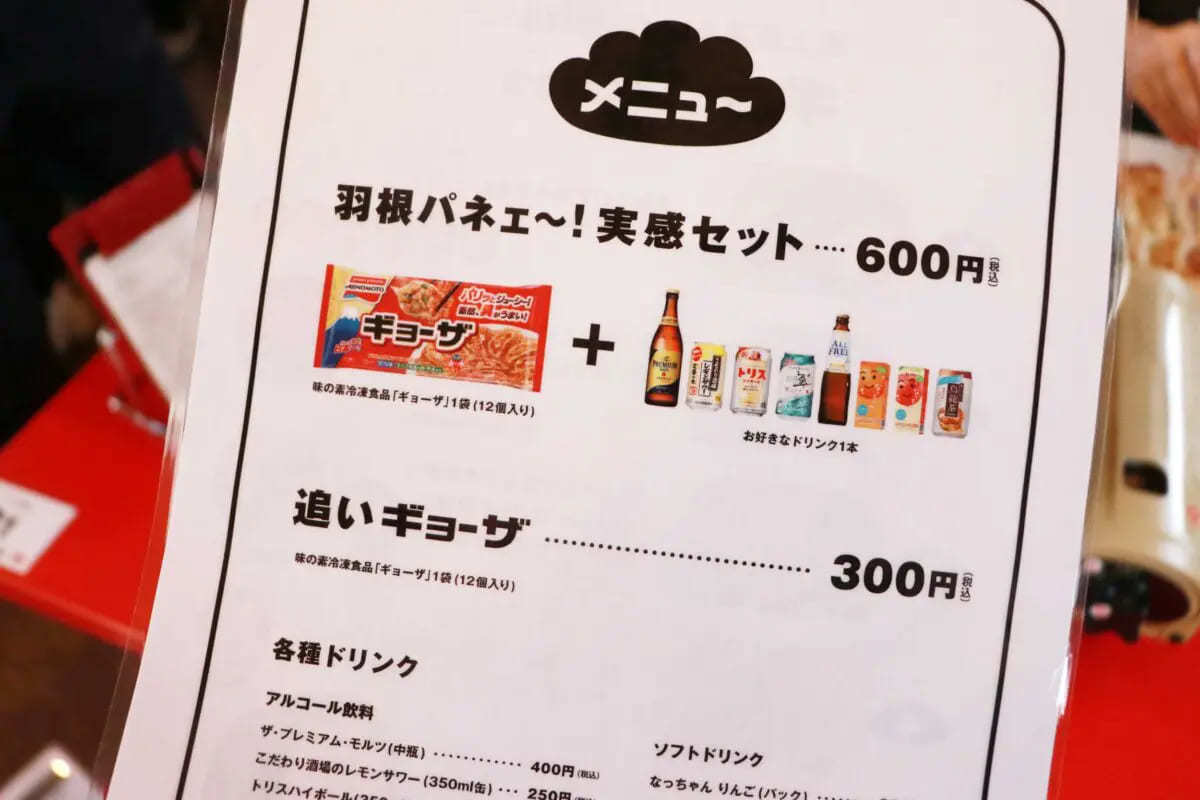 駅のホームでギョーザを焼いて食べる！？　謎すぎるイベントが5年ぶりに復活