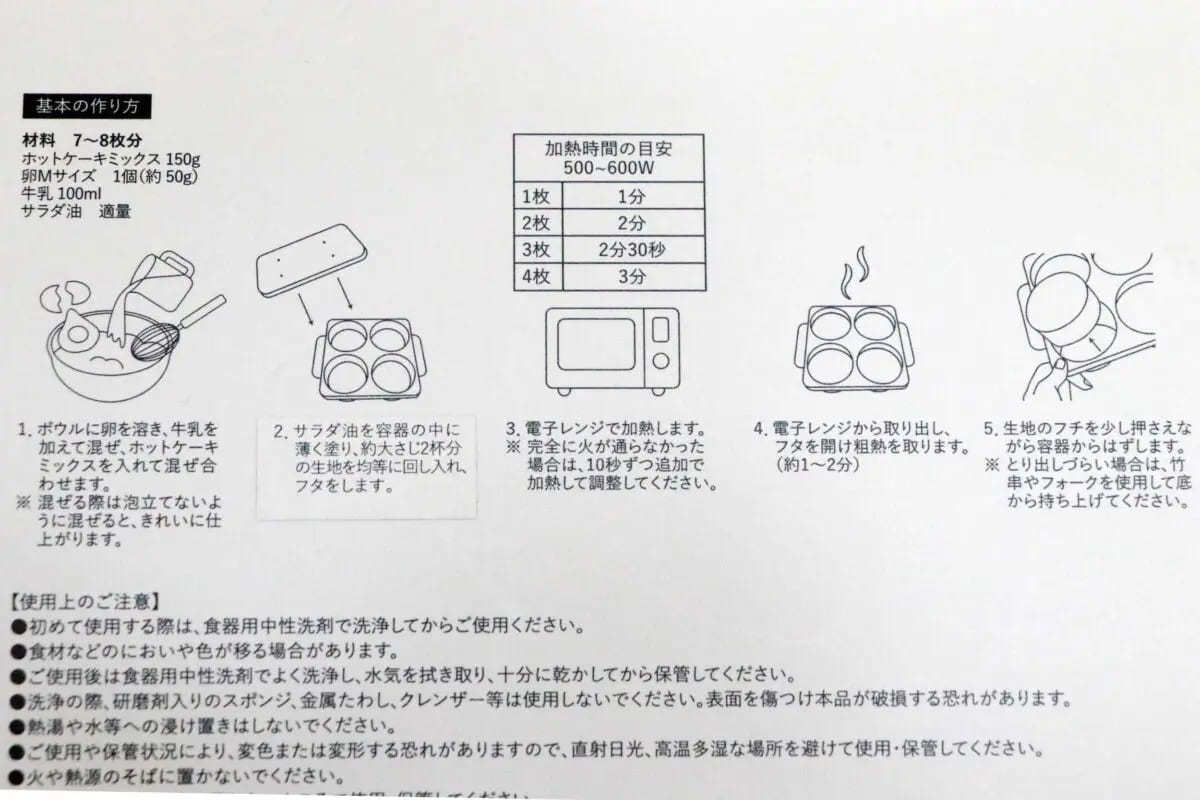 タッパーに入れてチンするだけで…　スリコで買える”タイパ”調理器具が便利すぎ