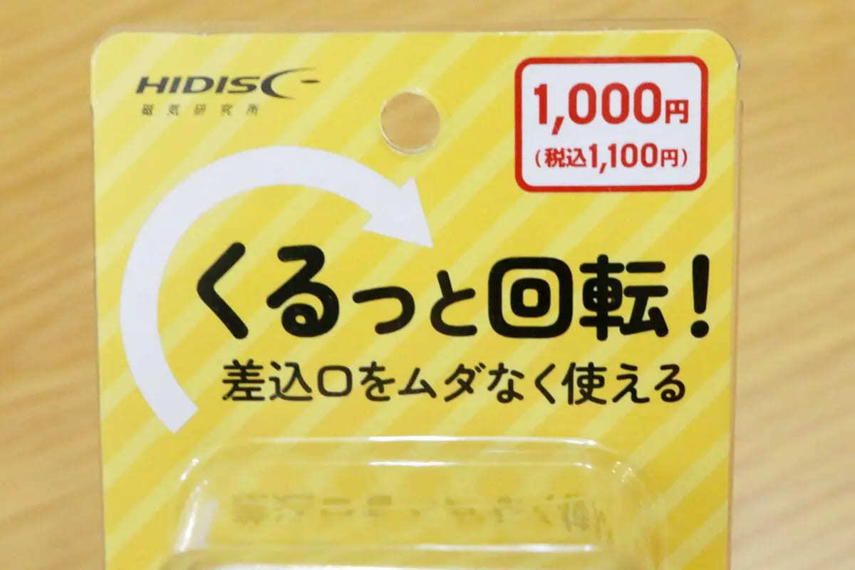 ダイソーで見つけた1100円の電源タップ　イライラを解消する動きに感激…